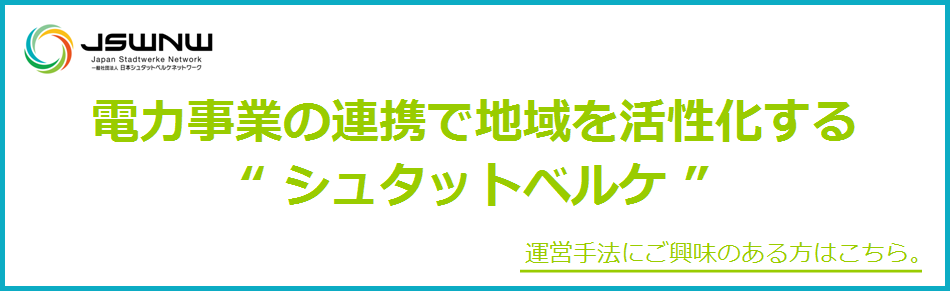 運営手法にご興味のある方はこちら。